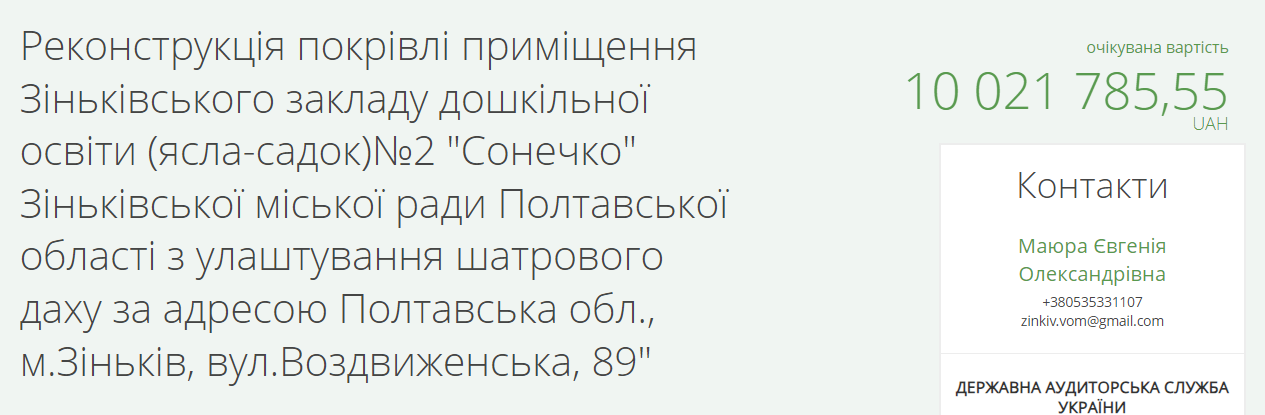 &quot;Детей водить страшно&quot;. В Полтавской области показали садик за 10 миллионов гривен (фото и видео)